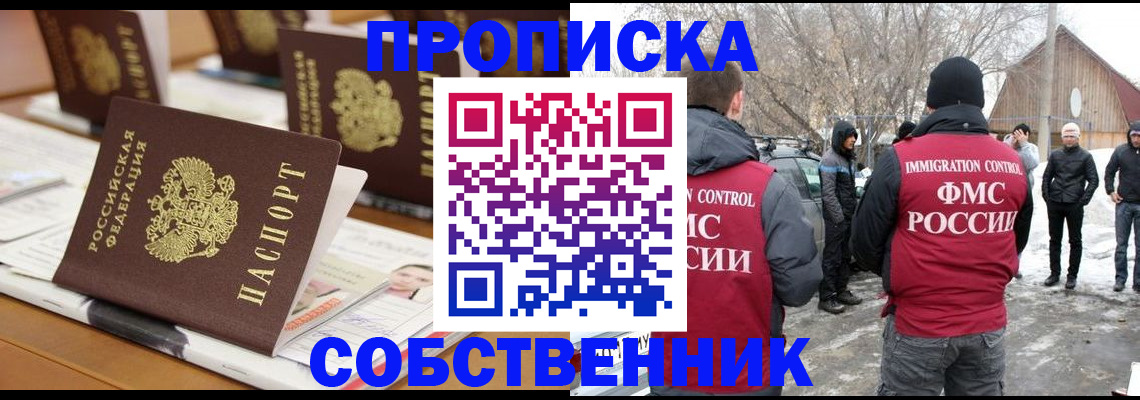 временная регистрация гарантия в Камешково