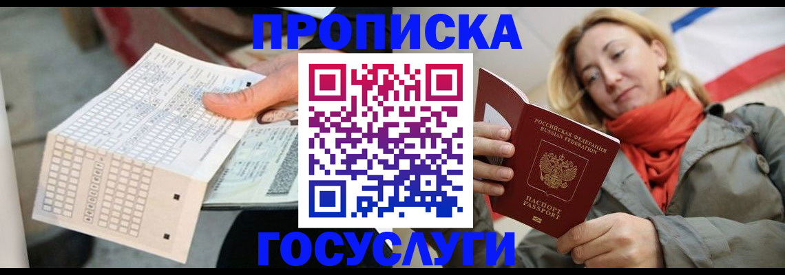 временная регистрация поиск в Камешково