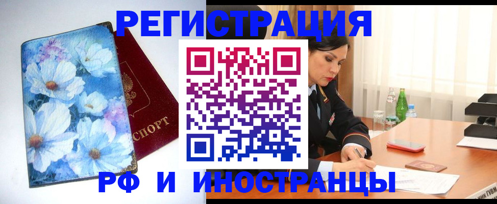 миграционный учет в Камешково