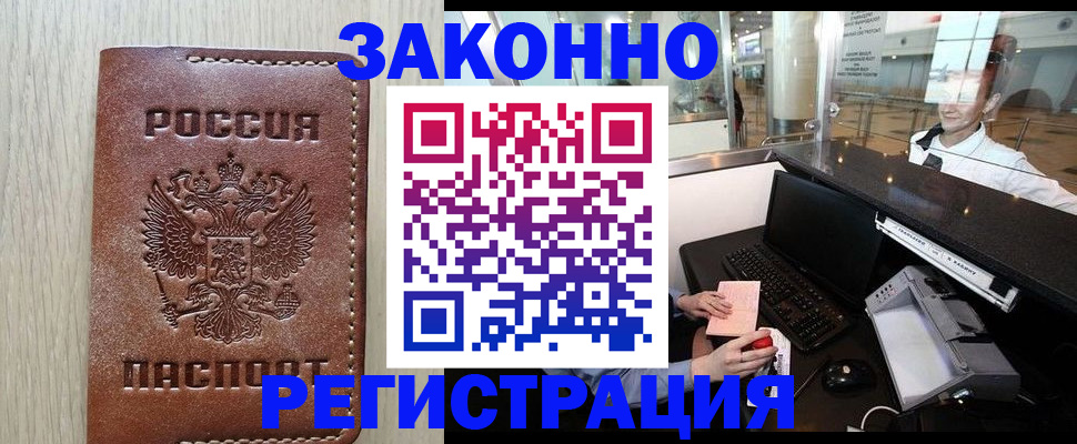 регистрация для школы в Камешково